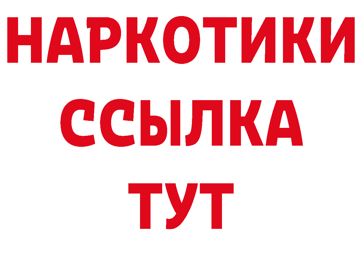 ГАШИШ hashish ССЫЛКА сайты даркнета гидра Почеп